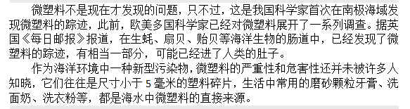 如果知道海洋中的塑料垃圾會進(jìn)入人類肚子，你還會丟嗎？