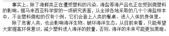 如果知道海洋中的塑料垃圾會進(jìn)入人類肚子，你還會丟嗎？