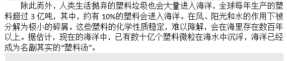 如果知道海洋中的塑料垃圾會進(jìn)入人類肚子，你還會丟嗎？